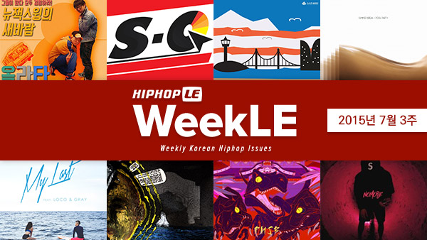 WeekLE-201507-3.jpg