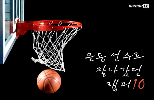 sportsrappers10.jpg