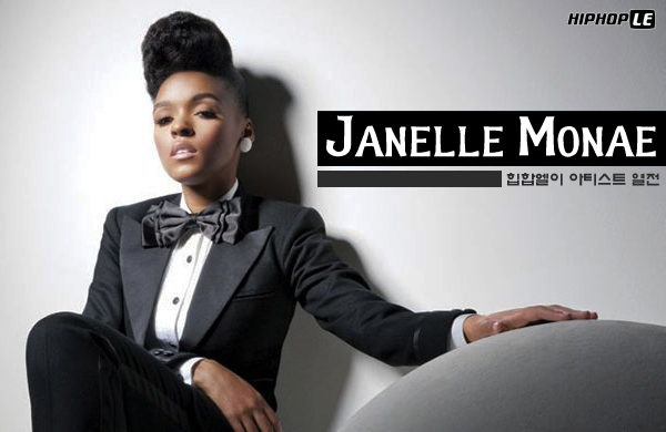 janellemonae_main)hiphople.jpg