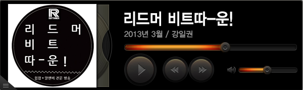 hiphople_radio_7.jpg