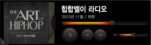hiphople_radio_6.jpg
