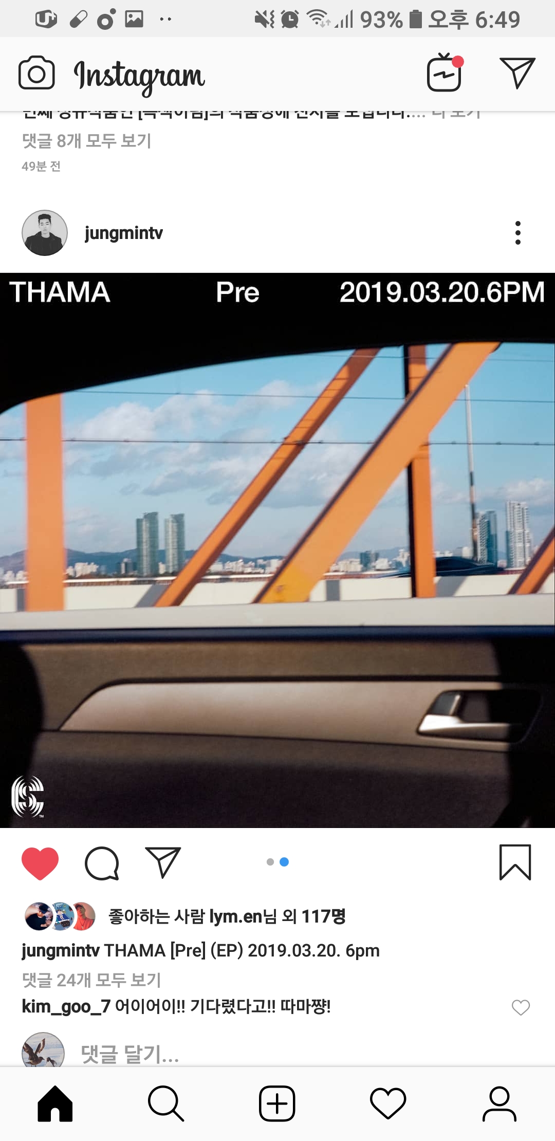 Screenshot_20190313-185000_Instagram.jpg : ㄹㅇ 3월에 들을거 엄청나오네욬ㅋㅋㅋ Screenshot_20190313-185000_Instagram.jpg : ㄹㅇ 3월에 들을거 엄청나오네욬ㅋㅋㅋ