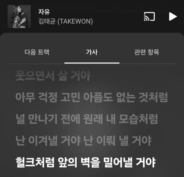 Screenshot_20251026_091030_YouTube Music.jpg