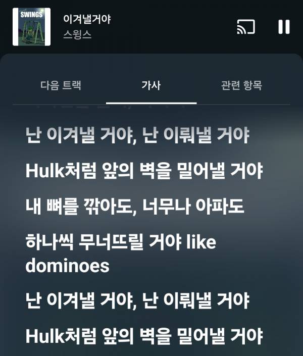 Screenshot_20251026_091239_YouTube Music.jpg