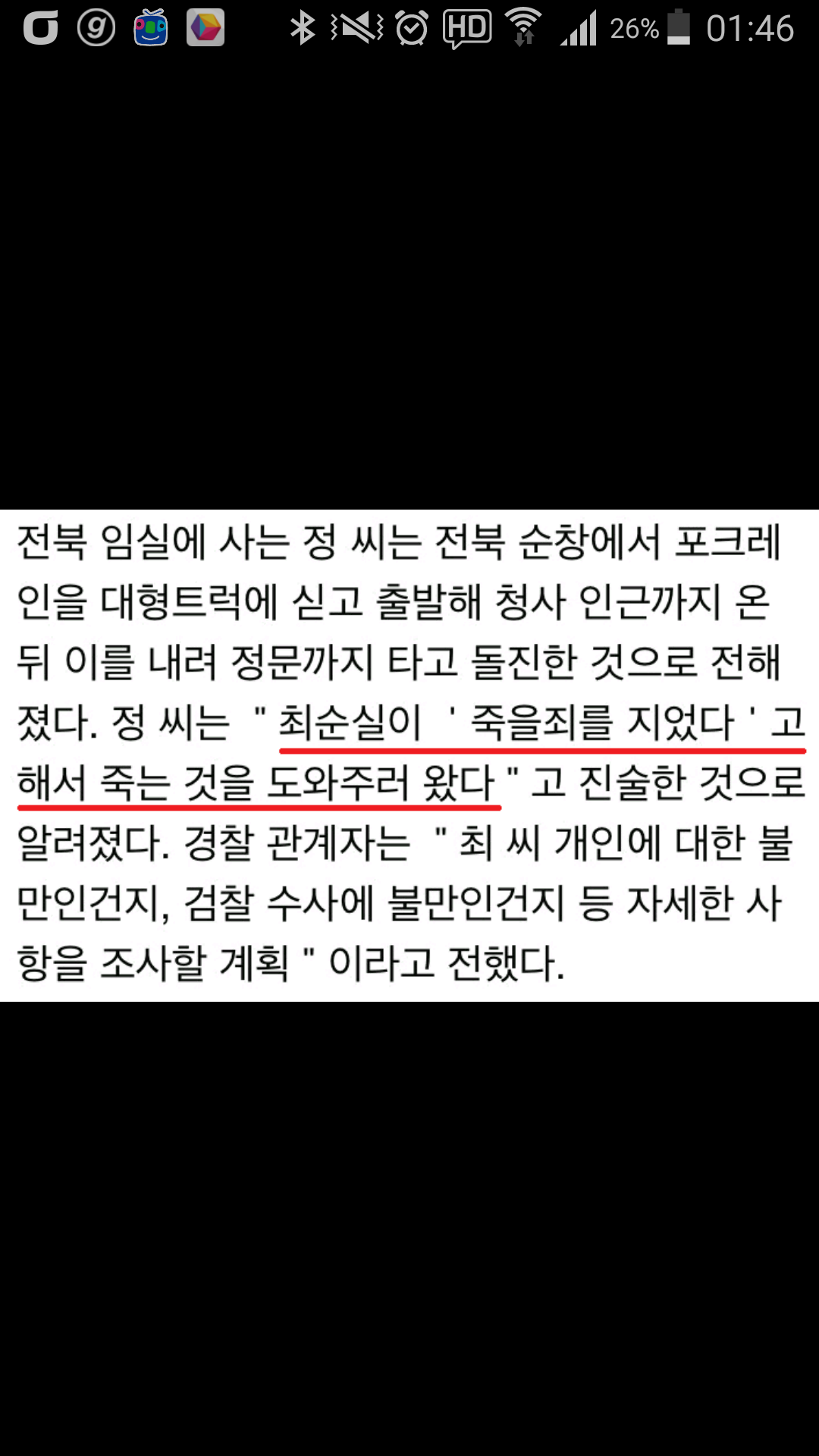Screenshot_2016-11-02-01-46-03.png