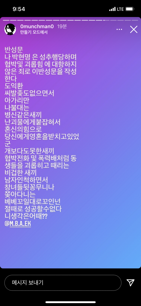 40EF78B3-31CB-45CB-AE47-6E3DACF1AB9D.png : 먼치맨 mba크루랑 전쟁선포(어그로x) (사진 o) 40EF78B3-31CB-45CB-AE47-6E3DACF1AB9D.png : 먼치맨 mba크루랑 전쟁선포(어그로x) (사진 o)