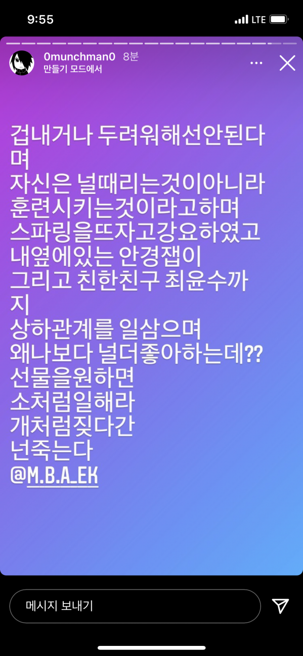 5519A912-8147-4F04-BA5C-D321CA3B8BC3.png : 먼치맨 mba크루랑 전쟁선포(어그로x) (사진 o) 5519A912-8147-4F04-BA5C-D321CA3B8BC3.png : 먼치맨 mba크루랑 전쟁선포(어그로x) (사진 o)