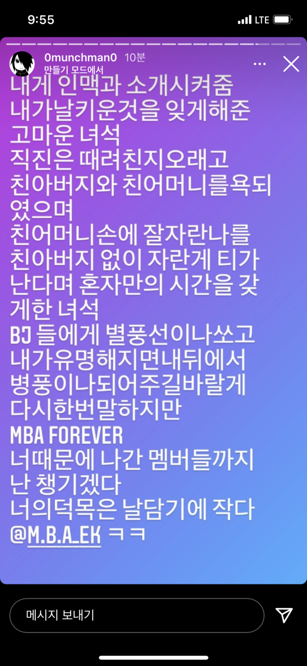 D14A38AB-57EE-4C68-A748-90CDD659F695.png : 먼치맨 mba크루랑 전쟁선포(어그로x) (사진 o) D14A38AB-57EE-4C68-A748-90CDD659F695.png : 먼치맨 mba크루랑 전쟁선포(어그로x) (사진 o)