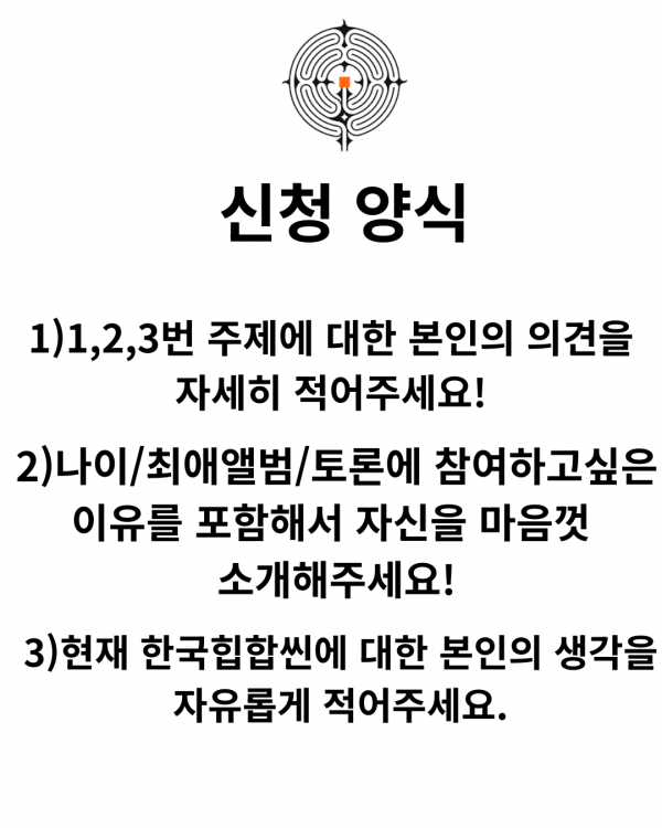 신청 양식_20251122_174514_0000.png