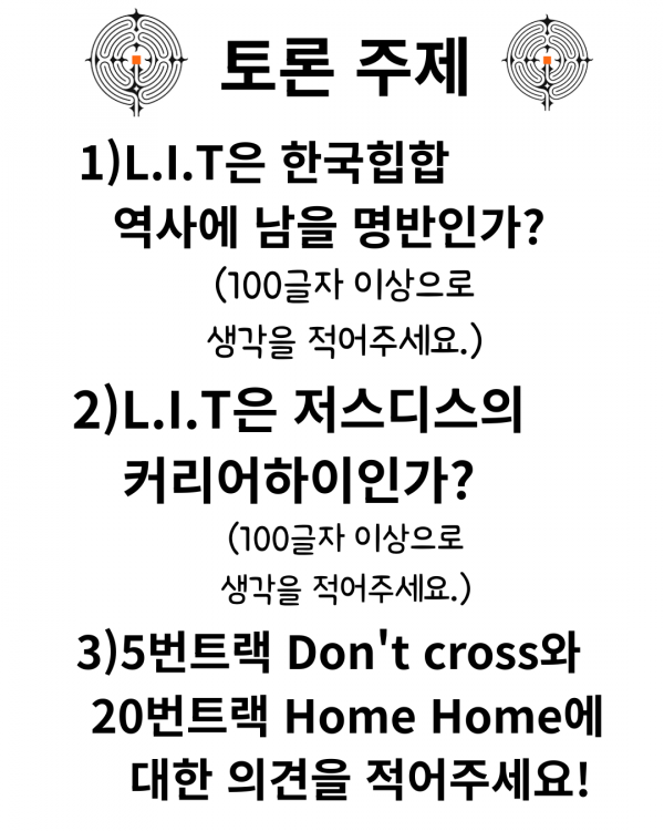 토론 주제_20251122_173955_0000.png