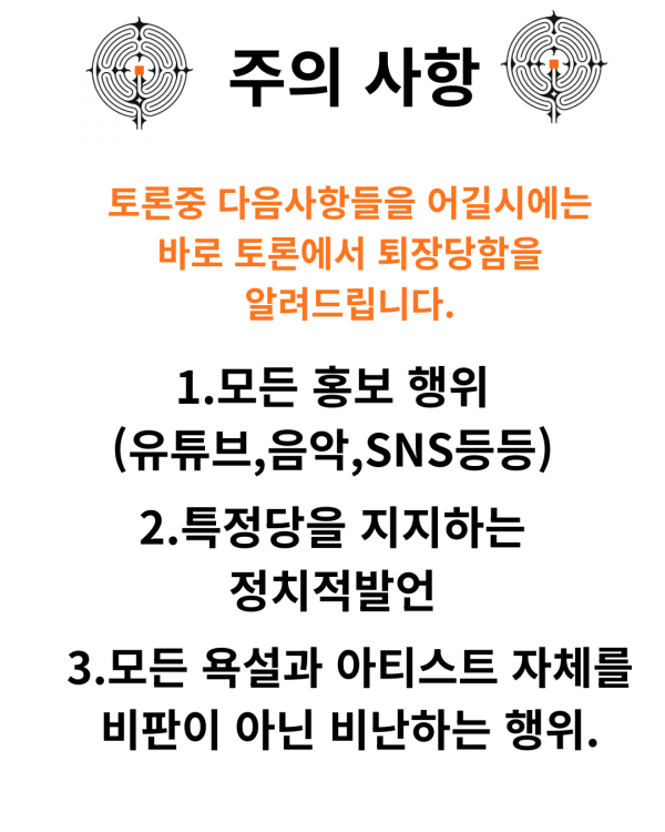 주의 사항_20251122_175435_0000.png