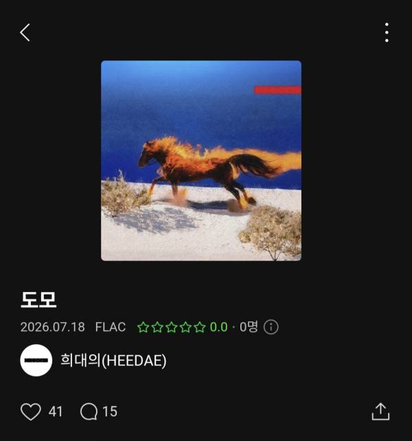 Screenshot_20260718_180043_Melon.jpg