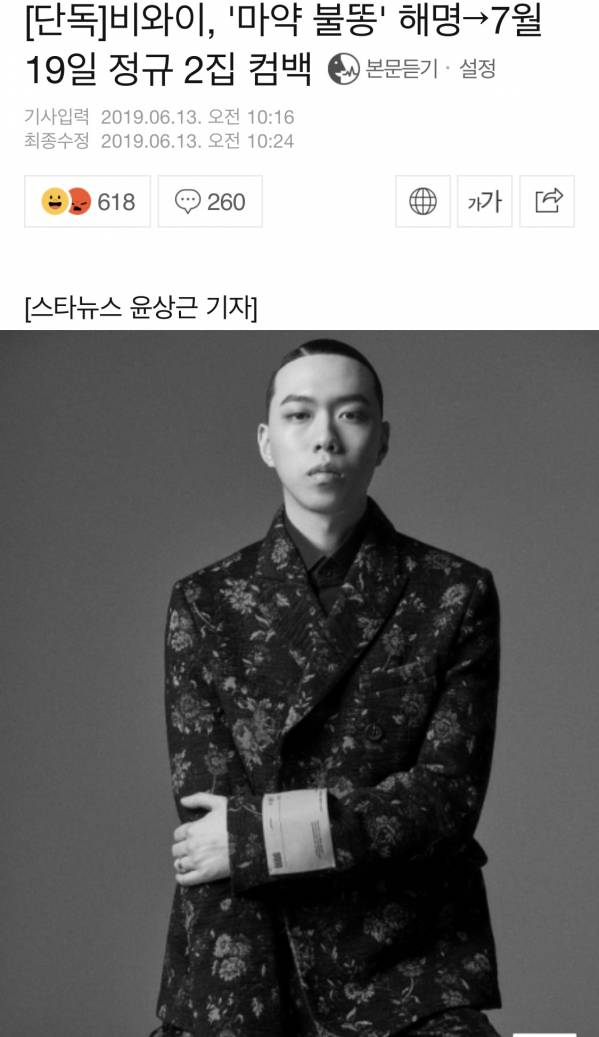 146F330D-606F-4DE3-B31F-2EA035A5500F.jpeg : 비와이 정규2집 컴백 날짜 떴습니다!! 146F330D-606F-4DE3-B31F-2EA035A5500F.jpeg : 비와이 정규2집 컴백 날짜 떴습니다!!