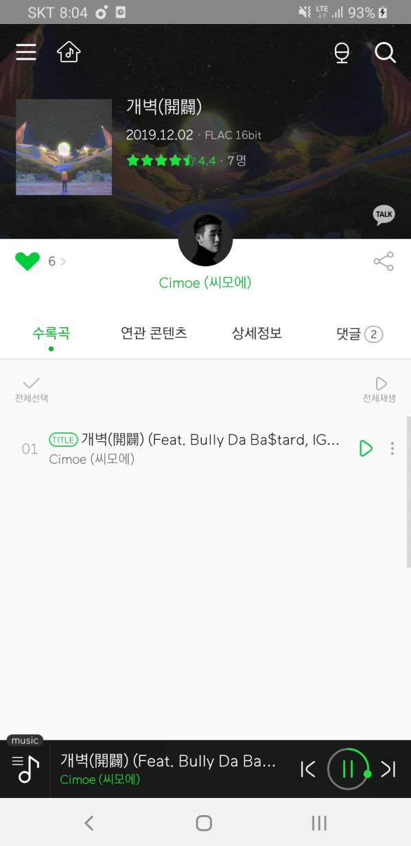 Screenshot_20191202-200409_Melon.jpg
