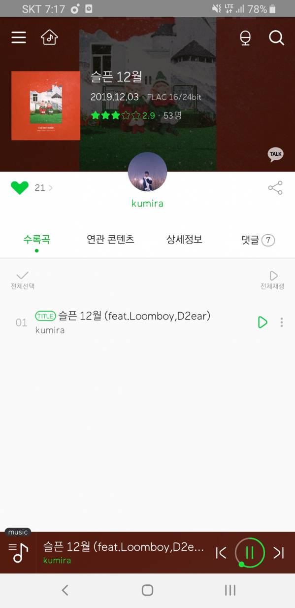 Screenshot_20191203-191721_Melon.jpg