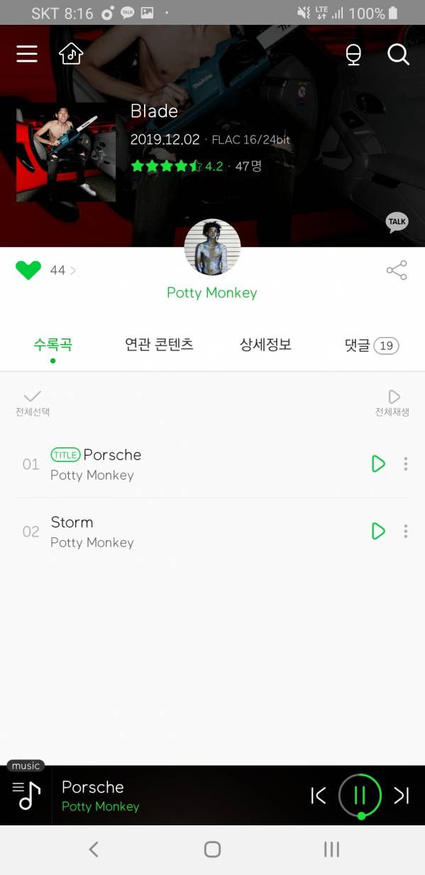 Screenshot_20191204-201649_Melon.jpg