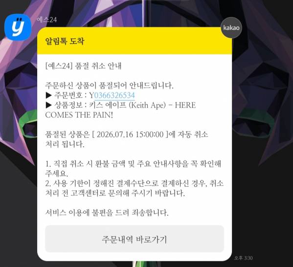 Screenshot_20260715_162538_KakaoTalk.jpg
