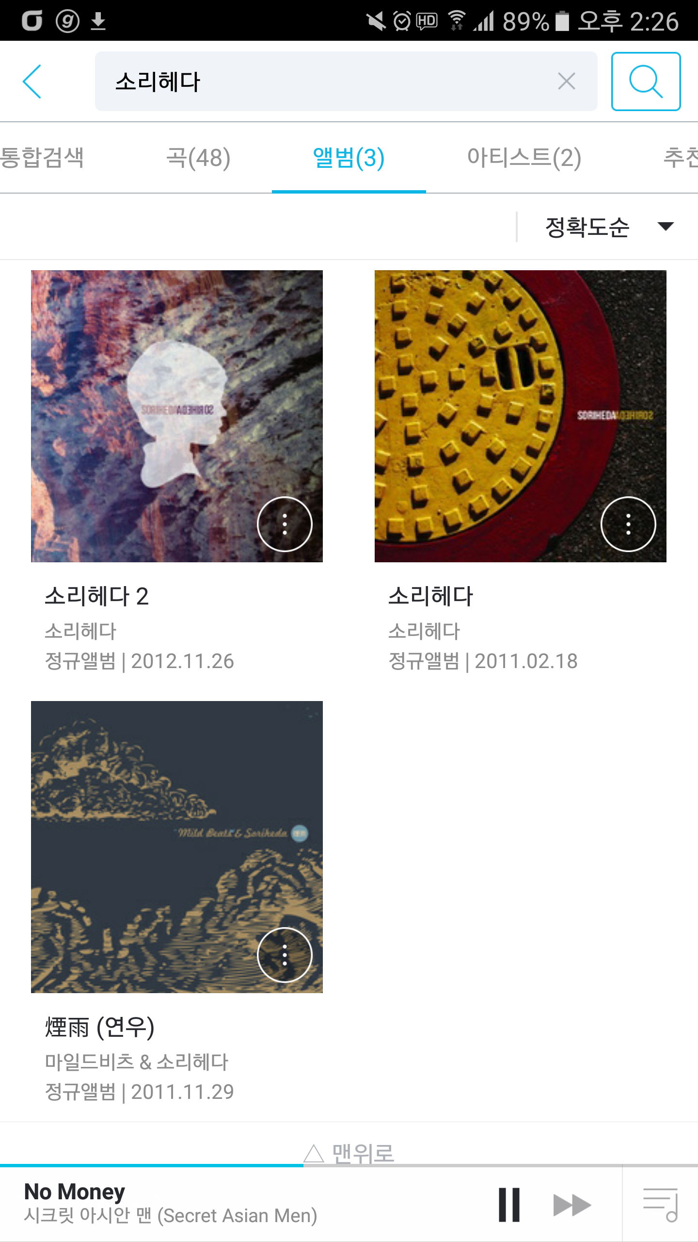 Screenshot_20161204-142637.png