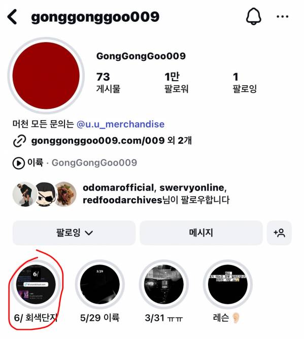 IMG_5822.jpeg : 공공구 6월 중으로 회색단지 정식발매??? IMG_5822.jpeg : 공공구 6월 중으로 회색단지 정식발매???