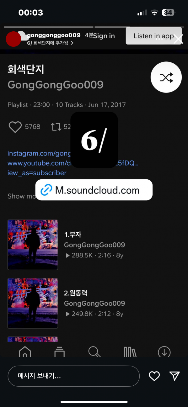IMG_5821.png : 공공구 6월 중으로 회색단지 정식발매??? IMG_5821.png : 공공구 6월 중으로 회색단지 정식발매???