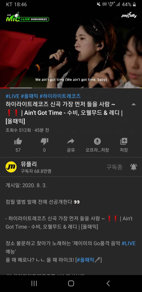 Screenshot_20200803-184603_YouTube.jpg