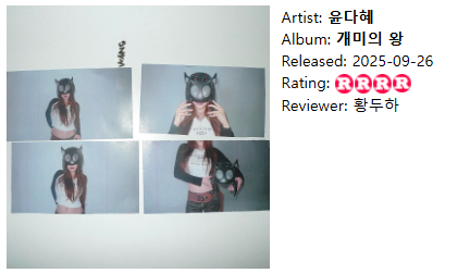 화면 캡처 2025-10-30 192522.png