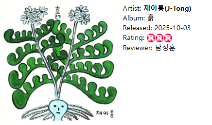 화면 캡처 2025-11-03 212707.png