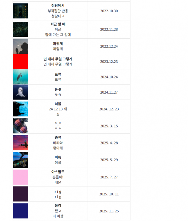 스크린샷 2025-11-25 214605.png