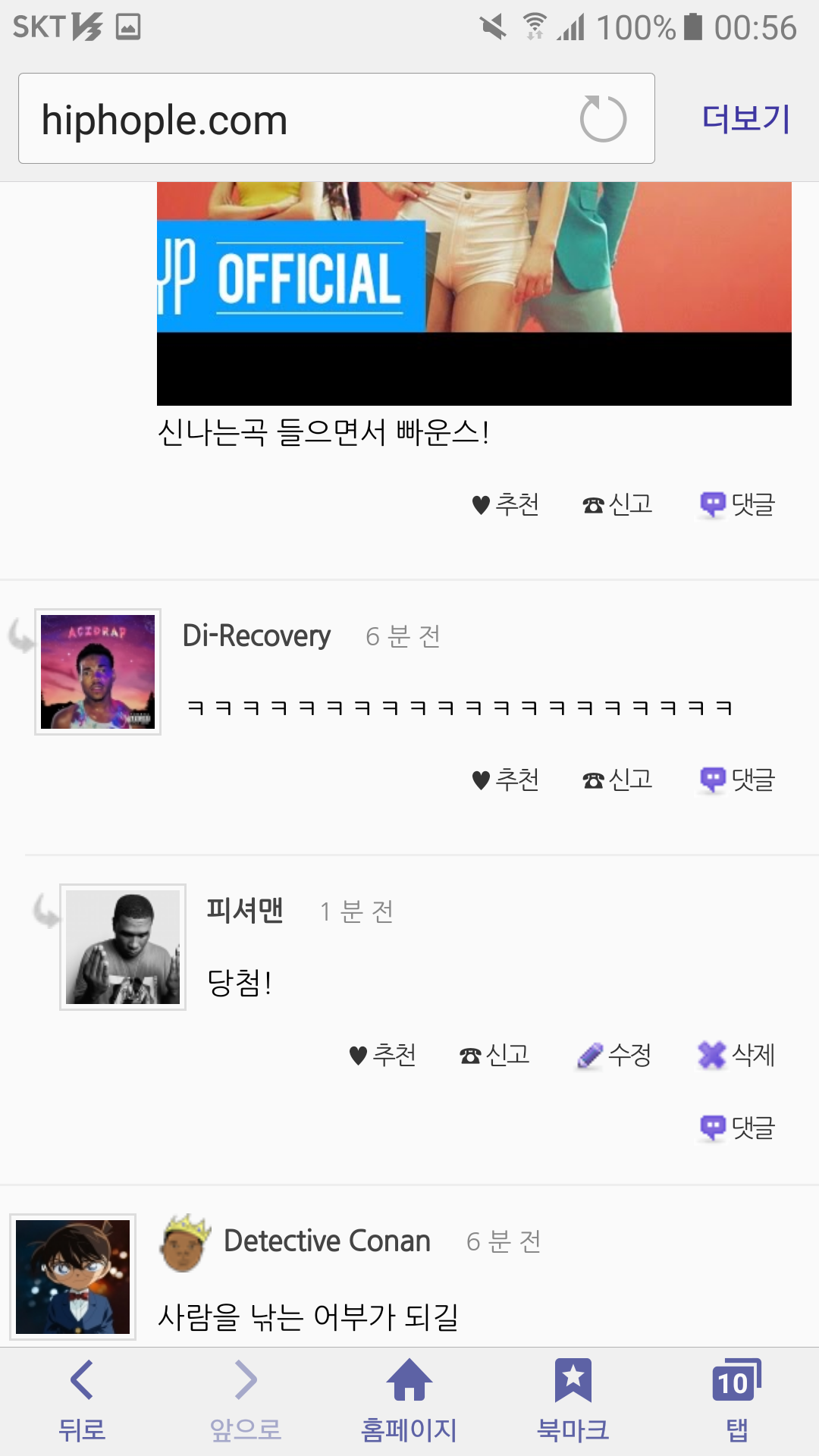 Screenshot_20170107-005657.png