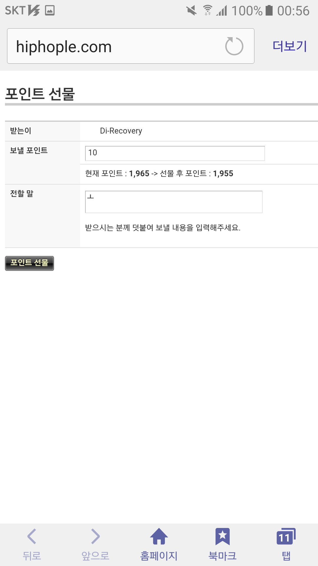 Screenshot_20170107-005632.png