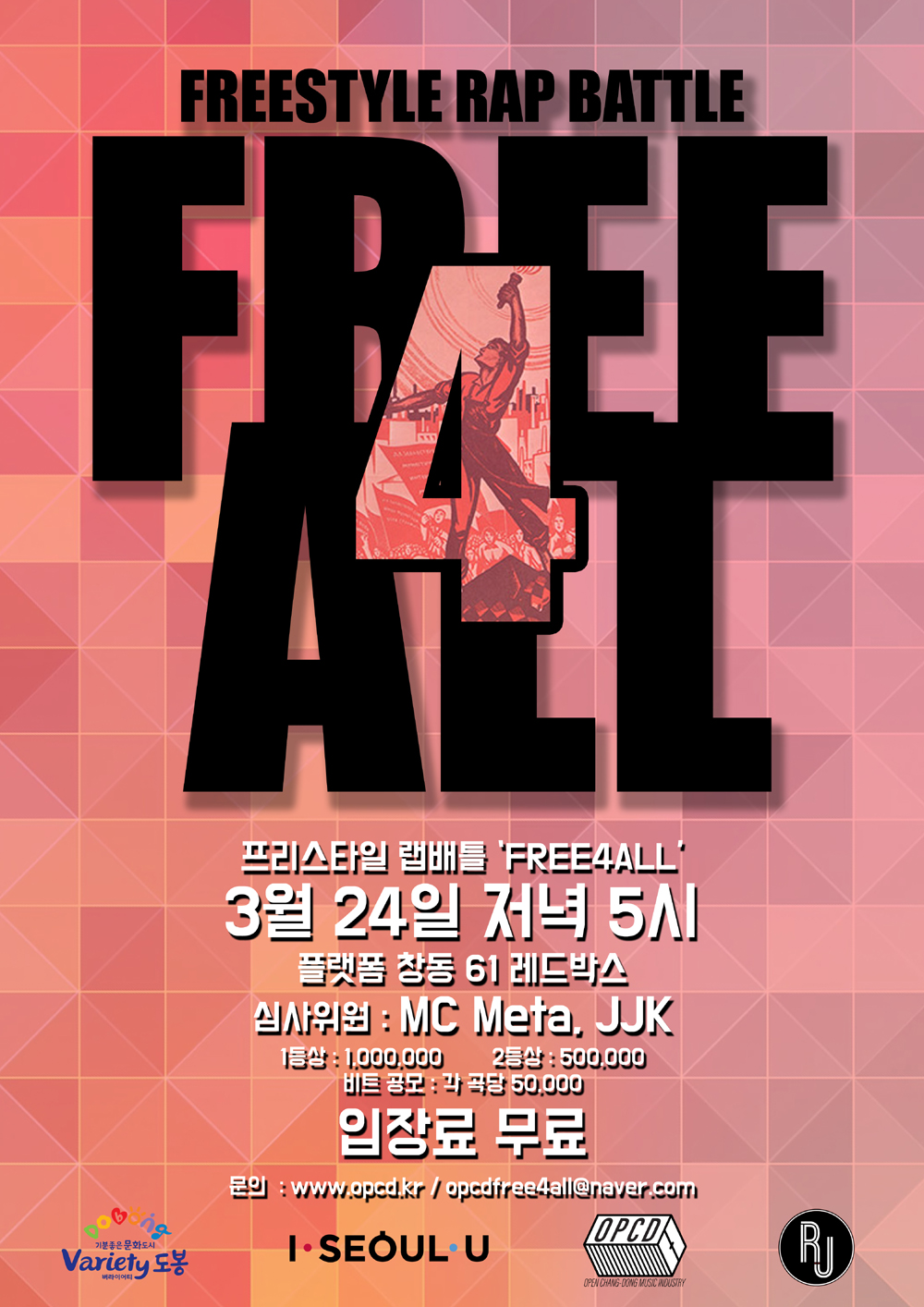 랩배틀 포스터 final 저용량.jpg