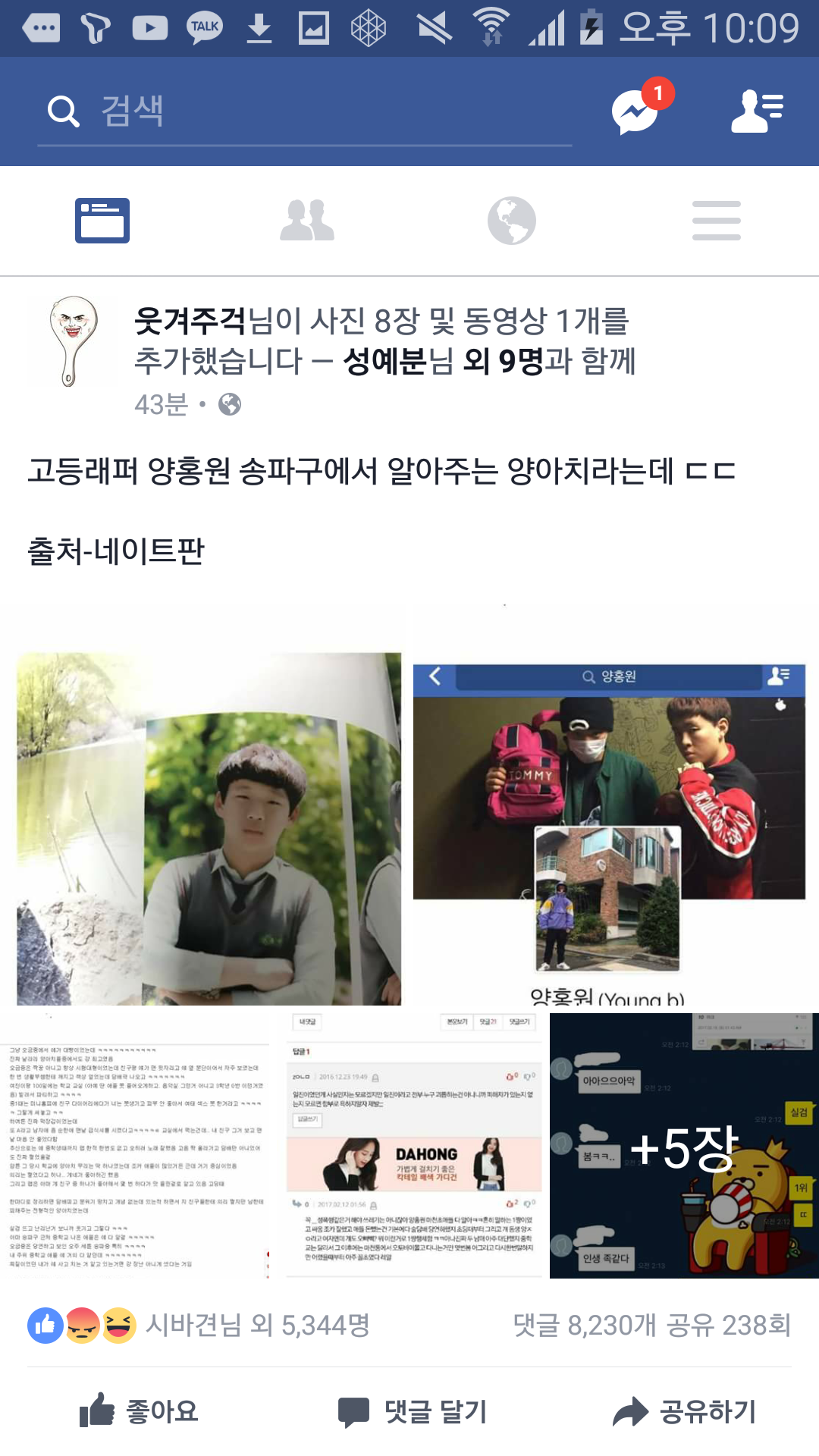 Screenshot_2017-02-18-22-09-36.png