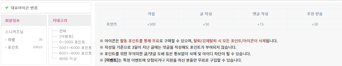 뽀인뜨.png