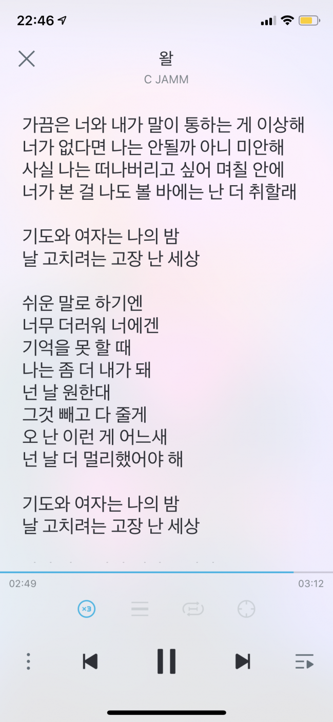 07441B9A-0264-40F2-BF38-693C772C62AE.png : 씨잼 노래 듣다가 눈물