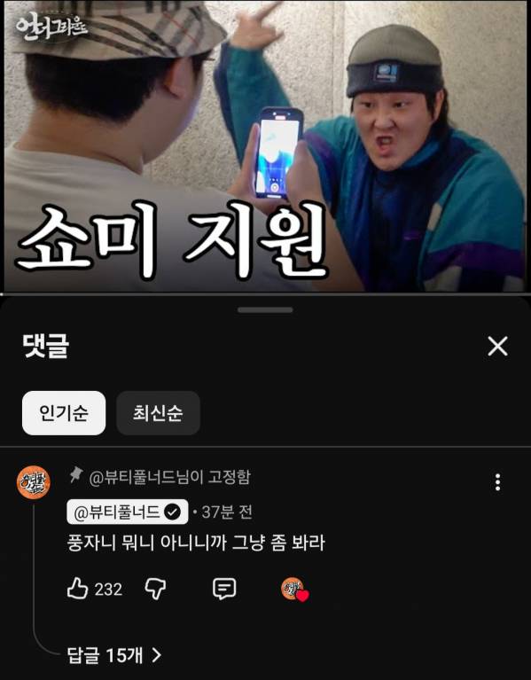 Screenshot_20251026_190526_YouTube.jpg