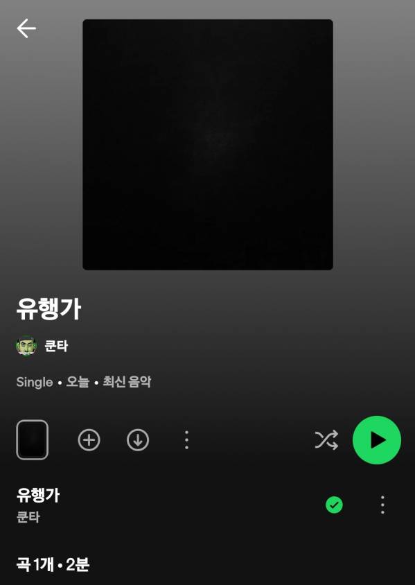 Screenshot_20251028_184530_Spotify.jpg