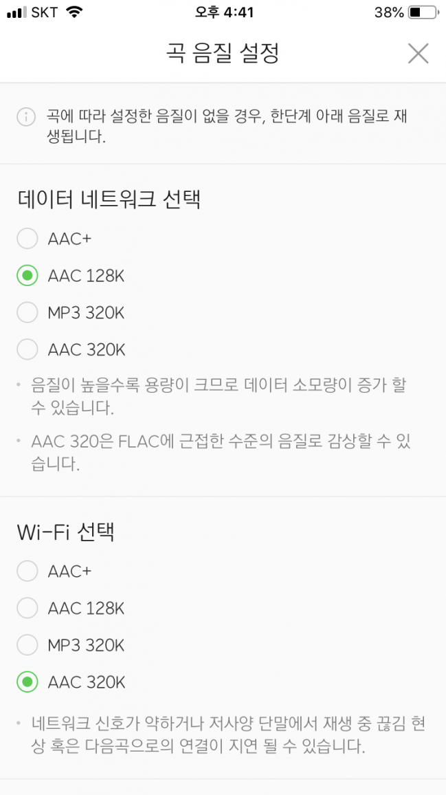 7780BD82-E999-4E36-81B0-DDF417A32E5A.png : 멜론 음질 7780BD82-E999-4E36-81B0-DDF417A32E5A.png : 멜론 음질