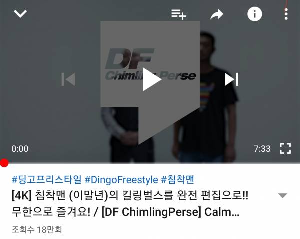 Screenshot_20190925-231434_YouTube.jpg : 같은 날 뭔가 이상한 조회수 Screenshot_20190925-231434_YouTube.jpg : 같은 날 뭔가 이상한 조회수