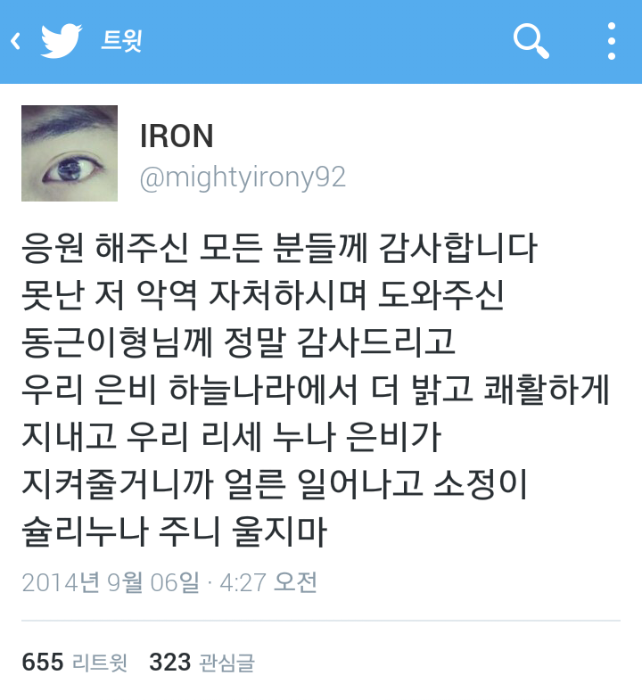 1888694664_f40948e5_Screenshot_2014-09-06-10-59-127E01.png