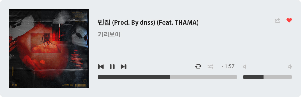 빈집플레이어.jpg