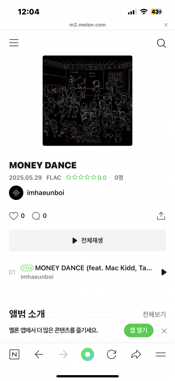 IMG_2891.png : 홍보O) 안녕하세요 싱글가져왔습니다 ❤️ 맥키드, 테이참여 IMG_2891.png : 홍보O) 안녕하세요 싱글가져왔습니다 ❤️ 맥키드, 테이참여