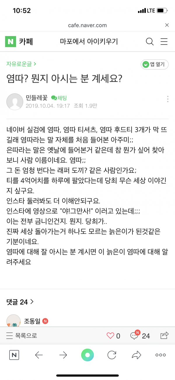 EDF3FCC2-1B6E-4D87-B403-5E23671FDE35.png : 마포구 맘카페까지 점령한 진정한 성공.. 빠끄 EDF3FCC2-1B6E-4D87-B403-5E23671FDE35.png : 마포구 맘카페까지 점령한 진정한 성공.. 빠끄