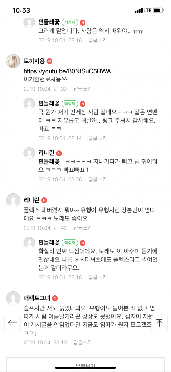 AFCFC30E-0916-4F1C-80AC-595F9C87F6EC.png : 마포구 맘카페까지 점령한 진정한 성공.. 빠끄 AFCFC30E-0916-4F1C-80AC-595F9C87F6EC.png : 마포구 맘카페까지 점령한 진정한 성공.. 빠끄