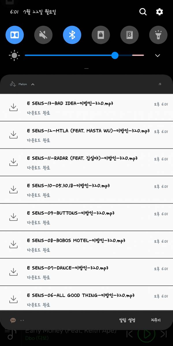 Screenshot_20190722-180134_Melon.jpg : 우선 끊김없이 듣고오겠습니다. Screenshot_20190722-180134_Melon.jpg : 우선 끊김없이 듣고오겠습니다.