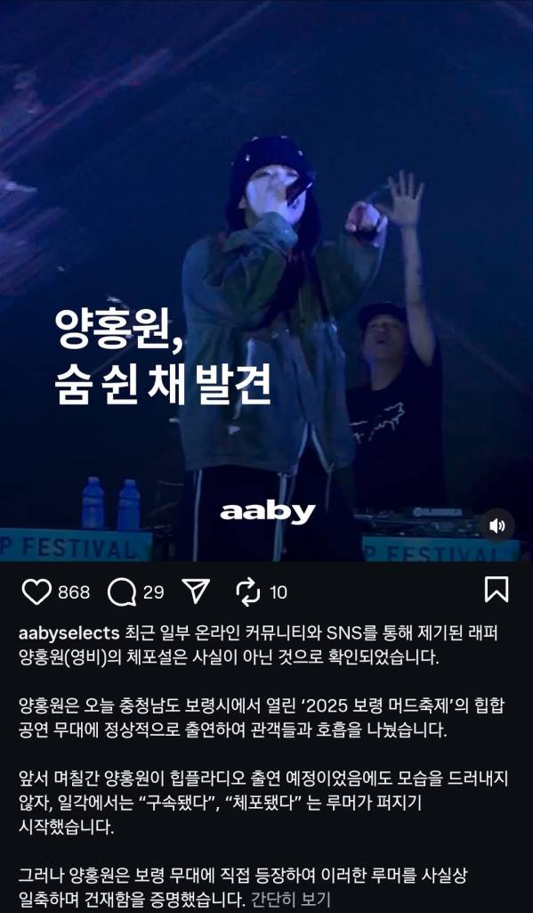 Screenshot_20250801_221353_Instagram.jpg