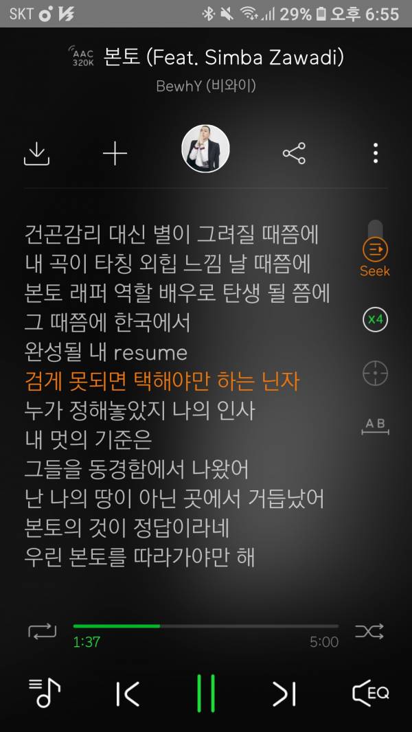 Screenshot_20190725-185522_Melon.jpg : 이거 뭔의미로 쓴걸까요 Screenshot_20190725-185522_Melon.jpg : 이거 뭔의미로 쓴걸까요