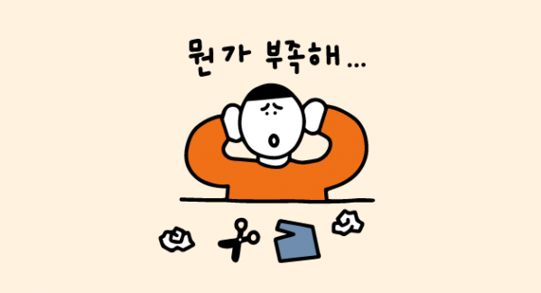 완벽주의자.png