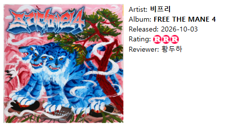 화면 캡처 2026-10-24 200105.png