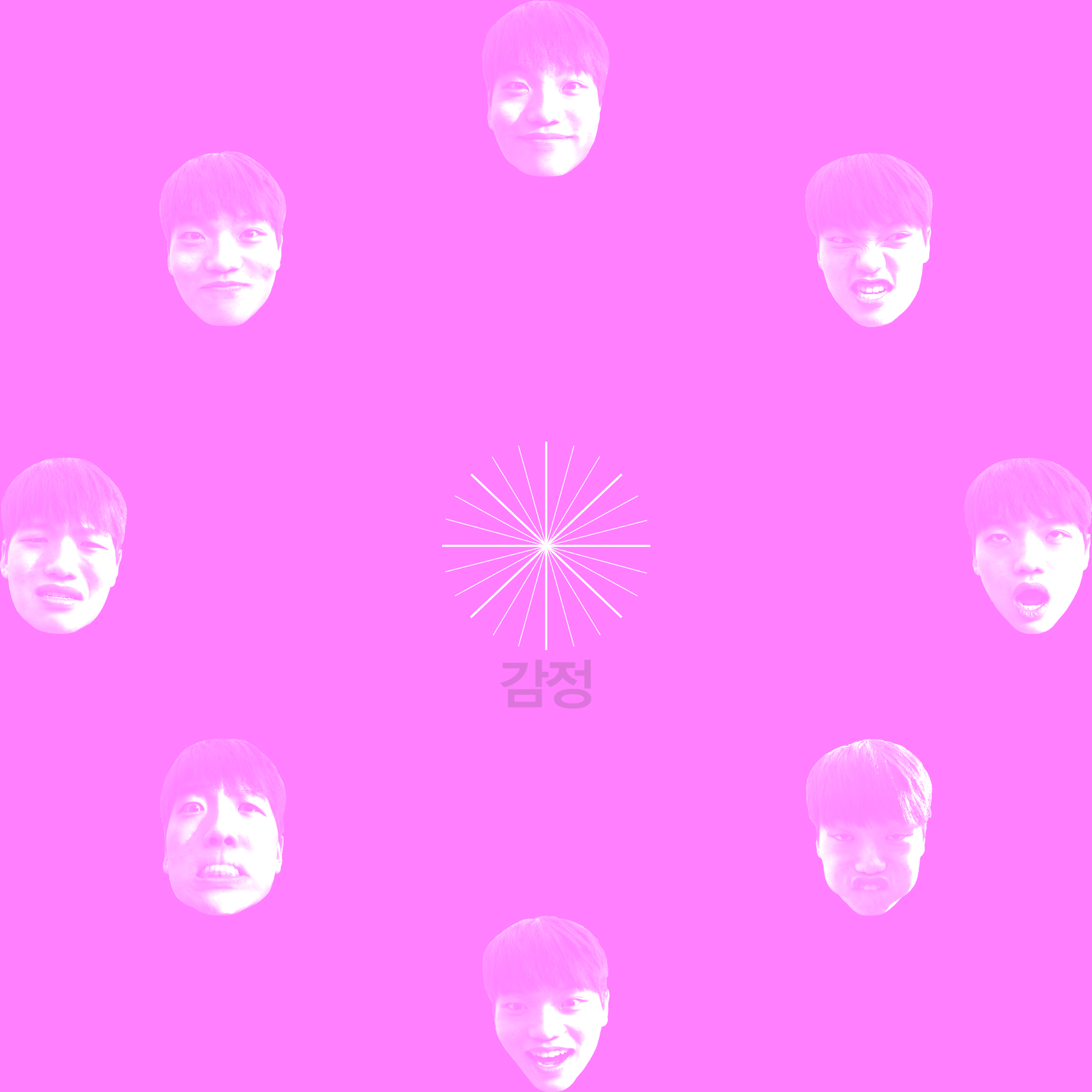 김도윤 - 감정.png