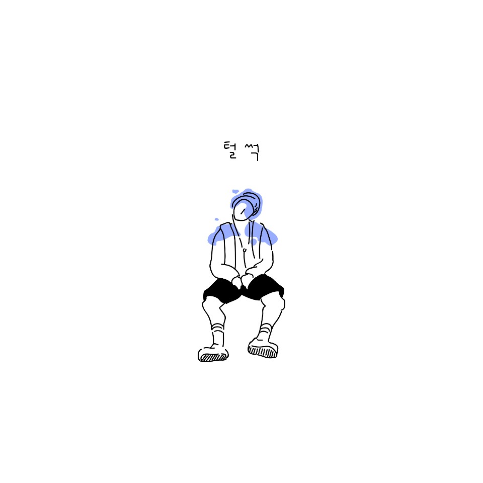 털썩 Artwork (Designed by illust_hope).jpg